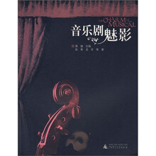 音樂劇魅影