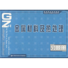 熱處理