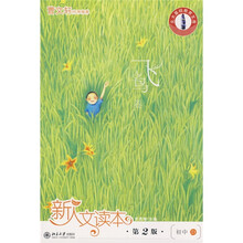 讀本初中