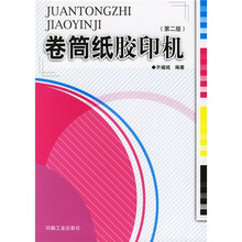 卷筒紙