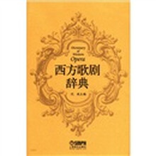 歌劇