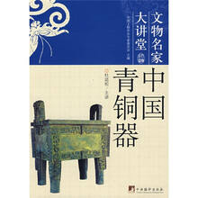 文物中國