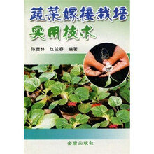 蔬菜栽培技術(shù)