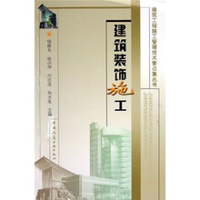 建筑裝飾