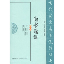 尚書
