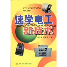 電工技術(shù)