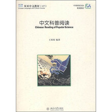 中文教材