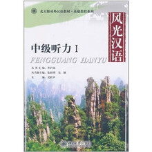 中級聽力