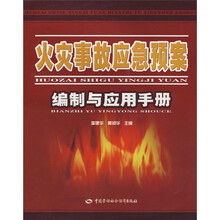 應(yīng)急手冊