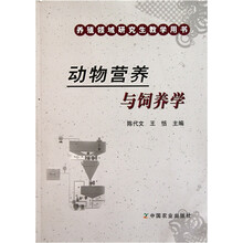 養(yǎng)殖動物