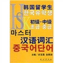 hsk