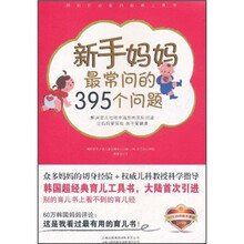 新手媽媽