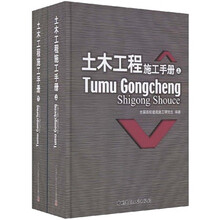 土木工程施工