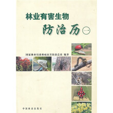 有害生物