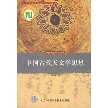 中國(guó)古代