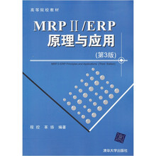 erp