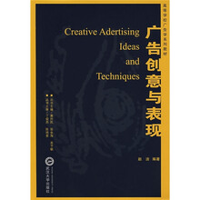 廣告學(xué)創(chuàng)意