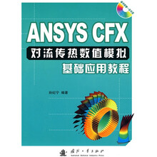 ansys教程