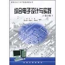 電子