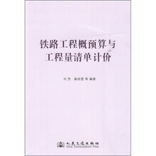 工程量清單