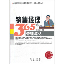 管理筆記