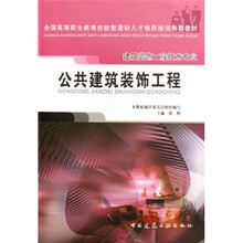 裝飾