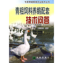 飼料養(yǎng)鵝