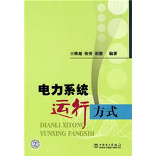電力系統(tǒng)