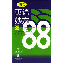 朗文英語