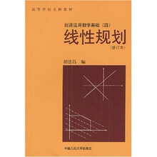 應(yīng)用數(shù)學(xué)基礎(chǔ)