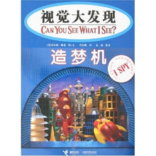 夢