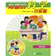 有趣