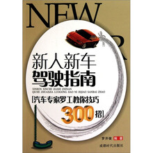 新人