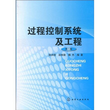 控制工程