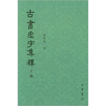 古書(shū)