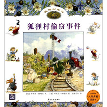 狐貍村傳奇