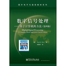 數(shù)字信號處理