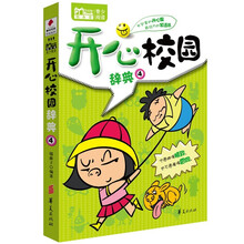 開心
