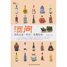 品鑒