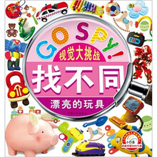 大玩具