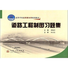 工程制圖習題集