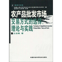 農(nóng)產(chǎn)品