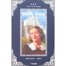 世界文學(xué)名著典藏