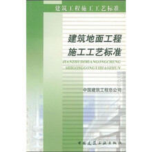 建筑工程施工工藝
