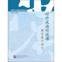 對外漢語教學(xué)