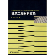 建筑工程材料