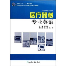 器械醫(yī)療