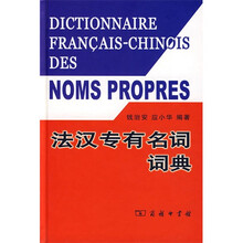 法漢詞典