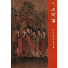 中國人物畫