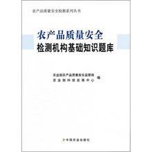 農(nóng)產(chǎn)品檢測